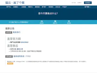 miaoyun.link缩略图