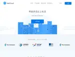 natcloud.net优惠券