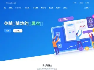 rang.cloud缩略图