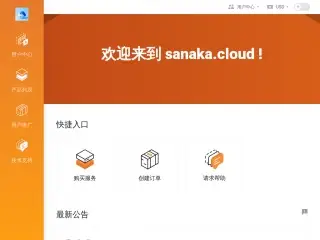 sanaka.cloud缩略图