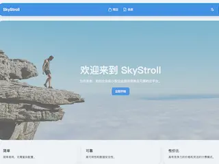 skystroll.net缩略图