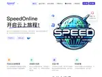speedonline.cloud coupons