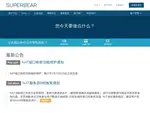 superbear.cc优惠券