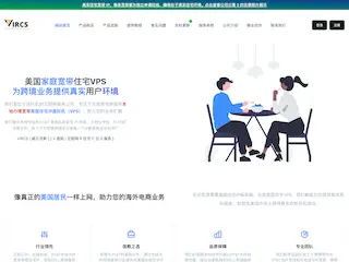 vircs.com缩略图