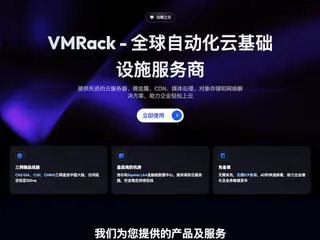 vmrack.net缩略图