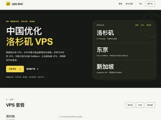 vps.taxi缩略图