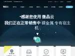 weizidc.com优惠券