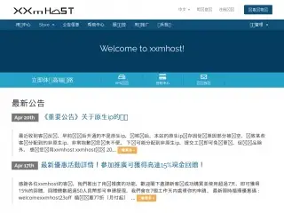 xxmhost.cc缩略图