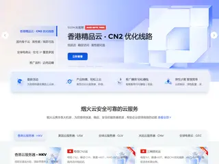 yanhuoidc.com缩略图