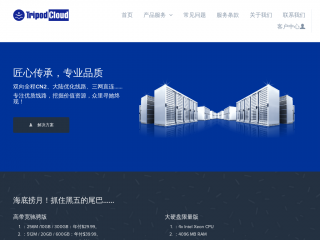 tripodcloud.com缩略图