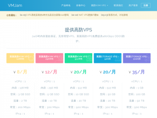 vmjam.com缩略图