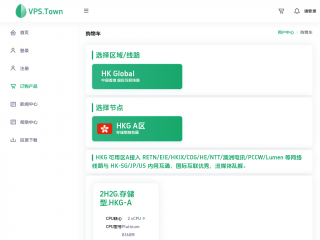 vps.town缩略图