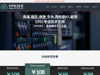 vps2ez.com缩略图