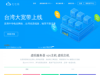 vps77.com缩略图