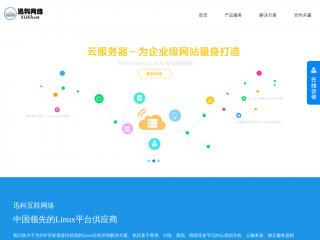 xukhost.com缩略图