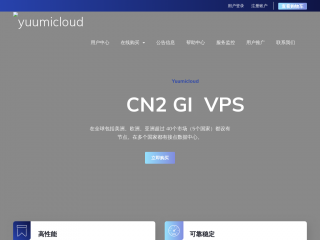 yuumicloud.com缩略图